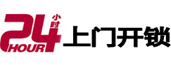 滦县开锁_滦县指纹锁_滦县换锁